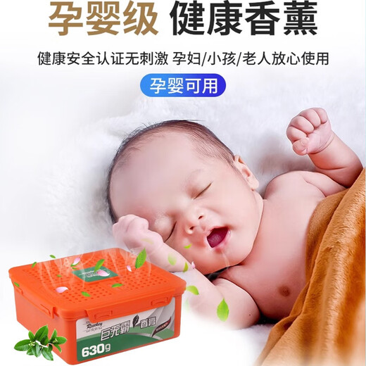 Car balm, perfume, car solid interior supplies, car air freshener, car decorations, aromatherapy, car and home dual-use, osmanthus fragrance, 1 box 630g