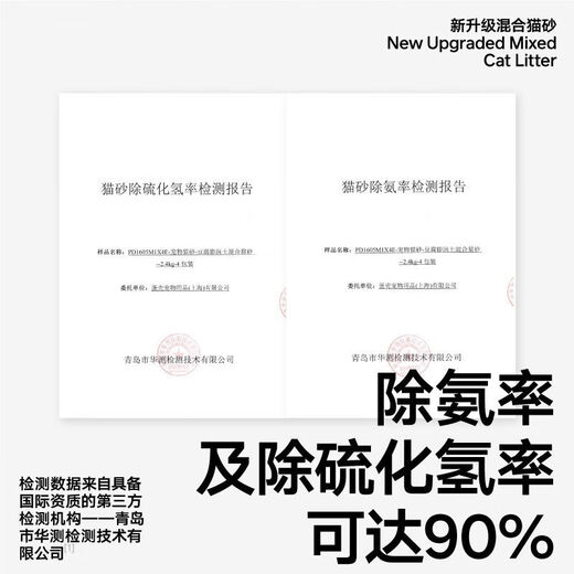 Pidan cat litter classic tofu bentonite mixed litter 2.4kg familiar formula familiar taste 1 package