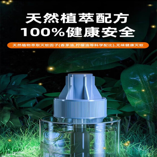 Xiaomi YouPin Mosquito Repelente Líquido Mosquito repelente Repelente Liquid Liquid Complemento No tóxico y sin dolores Mosquito Repelente Calentador Líquido 1047 [1 Dispositivo 2 Líquido] Beige 3 segundos Tiempo repelente repelente