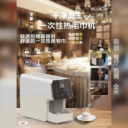 Commercial Intelligent Cooling and Warming Wet Wipes Machine Hotel Catering Beauty Salon KTV Internet Cafe Club Disposable Hot Wet Wipes B2 Commercial Hot Towel Machine