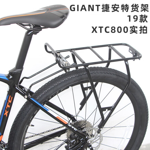 
GIANT 520 Gift 520 Gift Shelf ATX 830XTC800 Mountain Bike Schoolbag Shelf 27.5 Tail Rack Black Upgrade Kit Reflector