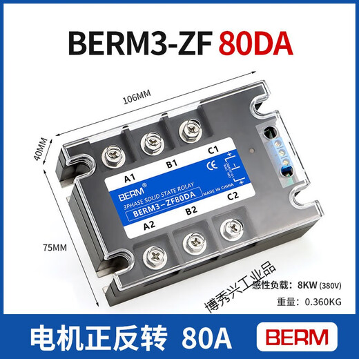 SSR motor forward and reverse three-phase solid state relay DC control AC 3-ZF40DA controller module 3-ZF80DA