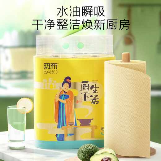 BABO kitchen paper towel, lazy rag, bamboo pulp paper, water-absorbing and oil-absorbing paper, 2 layers, 80 sections*8 rolls, oil-absorbing paper