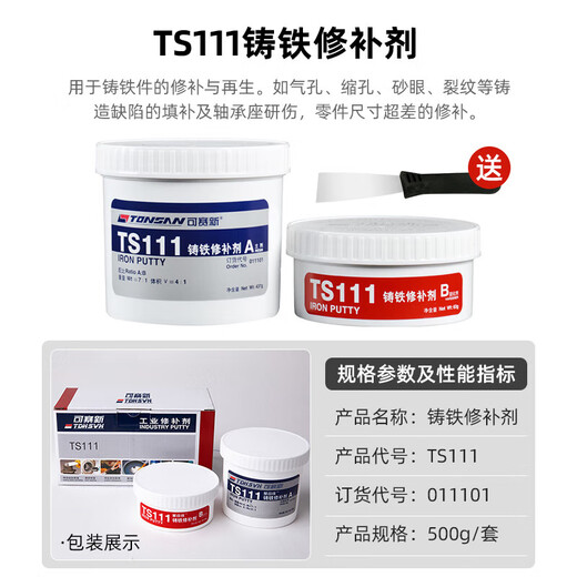 Kesaixin 111 iron 112 steel 113 aluminum industrial casting glue high temperature resistant metal repair agent TS406 corrosion resistant coating 500g