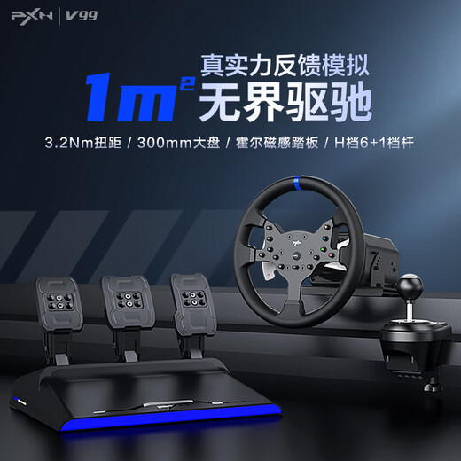Lai Shida V99 force feedback racing game steering wheel simulator full set of peripherals simulated driving xbox PS4 computer PC Oka 2 Assetto Corsa F1 Horizon 5