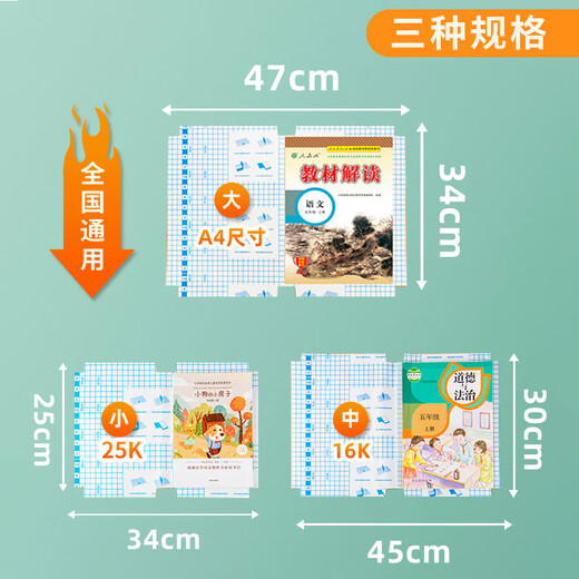金隆兴 40张多规格包书皮 切角自粘环保磨砂透明书套书皮保护套 开学文具带40枚姓名贴课程表A5012