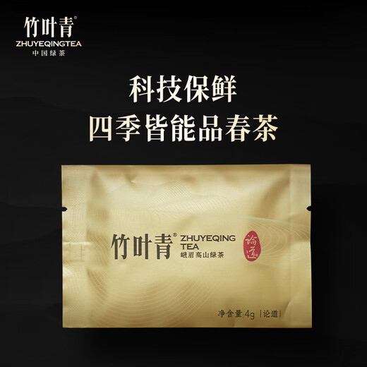 竹叶青绿茶论道 峨眉山春茶2025新茶特级120g 明前茶叶礼盒12001