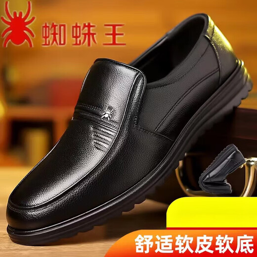 蜘蛛王男鞋新款春秋商务休闲皮鞋男士软底软皮透气中年爸爸鞋 7029黑色单鞋款 聚氨酯底 38 标准皮鞋码240