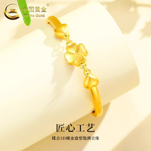 
China Gold (CHINA GOLD) Four-leaf Crocodile Gold Bracelet Women's Football Gold Bracelet Lucky Grass Bracelet Valentine's Day Birthday Gifts for Girlfriend and Wife Four-leaf Crocodile Bracelet Chain 5.2g