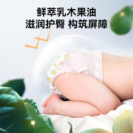 五羊（FIVERAMS）拉拉裤乳木果婴儿成长裤XL3片(12-17kg)婴儿尿不湿超薄便携体验装【品牌直供 安心品质】
