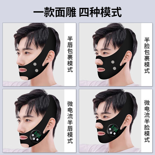 初先小V脸神器塑脸面罩脸部绷带咬肌男士双下巴法令纹提拉微电流款