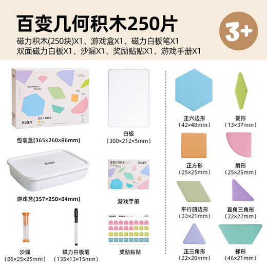 美乐童年七巧板拼图磁力片几何积木男孩女孩3-6岁磁性玩具生日礼物礼盒