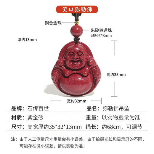 Shi Chuan Baishi Cinnabar Pendant Purple Gold Sand Maitreya Buddha Necklace Smiling Face Buddha Zodiac Year Snake Year Men and Women Amulet Birthday Gift