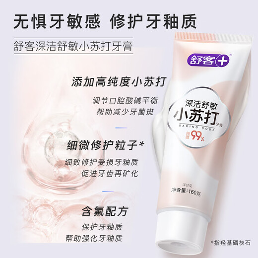 Shuke Baking Soda Demourpaste Whitening Dents pour soulager la mauvaise haleine, anti-cause résistante au fluor 3 pièces Total Total 480g Flavour de la menthe, nouveau et ancien aléatoire
