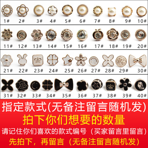 Qingyu pins to fix clothes, invisible seam-free buttons, concealed buttons for women's anti-exposure shirts and cardigans, removable snap buttons, versatile, small and fresh white (5 pieces)
