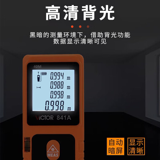 Shengli Instrument VC841a High Precision Laser Laser Finder Finder Handheld Measuring Meter Souverain Electronic Ruler Outdoor VC841A 40 mètres Standard + Charging Set