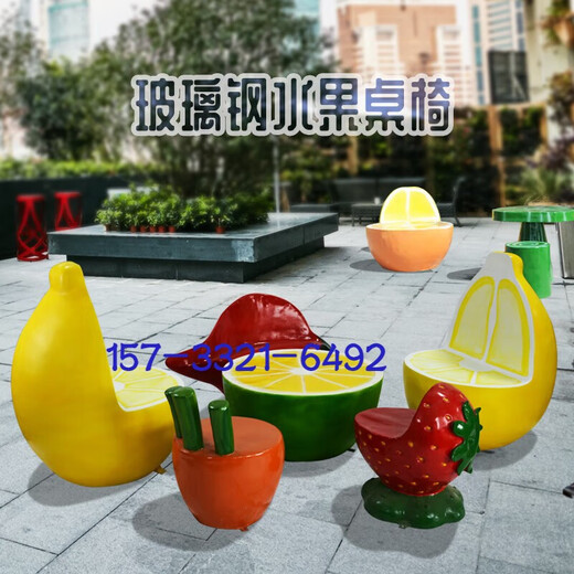 Fiberglass fruit and vegetable creative leisure chair stool chair sculpture kindergarten park landscape decoration ornaments white fixed in