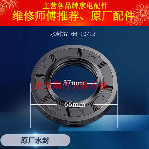小天鹅洗衣机三脚架TG70-14122DXS-1411LPD(S)-1229EDS轴承油水封 1号原装三脚架117 轴承油封一套