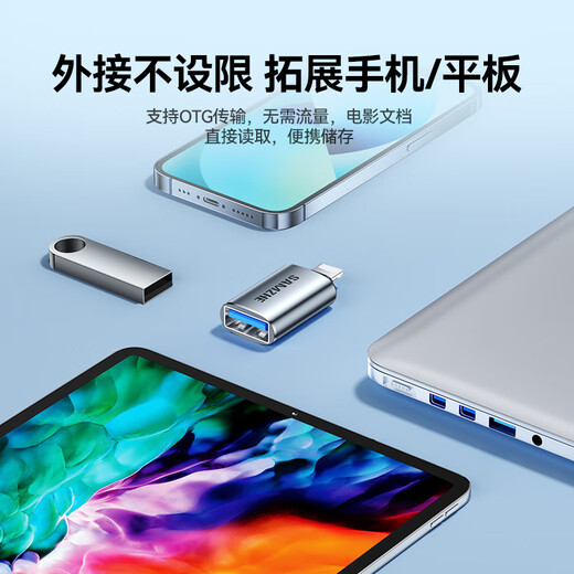 山泽 苹果OTG转接头Lightning转USB母转换器外接U盘ipad平板iPhone手机数据充电转换头键鼠读卡器 LA21
