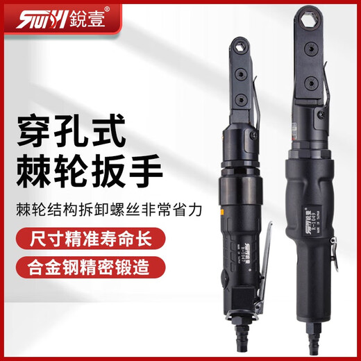 1049 Industrial Grad Pneumatic Perforatated Ratchet-Schraubenschlüssel Luftschlüssel Drehmomentschlüssel Perforated Hexagon Socket Schraubenschlüssel R-1047 perforiertes Ratschenschlüssel kommt nur mit einem aus