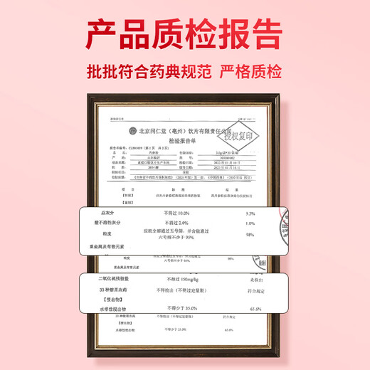 Salvia auto-opérée de Pékin Powder 3G 20 sacs de poudre ultra-fine emballés indépendamment des médicaments à base de plantes chinoises pour favoriser la circulation sanguine et éliminer la stase sanguine, soulager les menstruations et soulager la douleur, les douleurs thoraciques, les menstruations irrégulières, la dysménorrhée