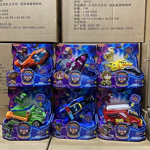 
PAW PATROL The toy dog ​​PAW PATROL The full set of new gift movie 2 genuine 16797 deformation rescue jet