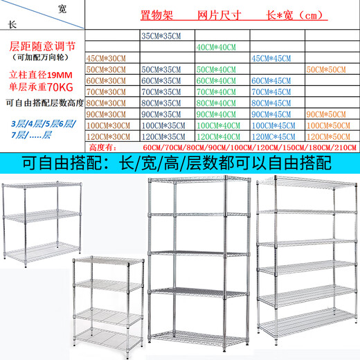 Floor-standing storage rack adjustable stainless steel color metal shelf kitchen utility rack multi-layer shelf storage rack shelf reinforced 120CM long 50CM wide [reinforced] 5 layers