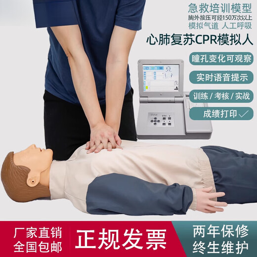 
AED cardiopulmonary resuscitation simulated CPR full half body heart compression first aid training fake human artificial respiration teaching model CPR15690 remote control + 8-inch screen + fully automatic