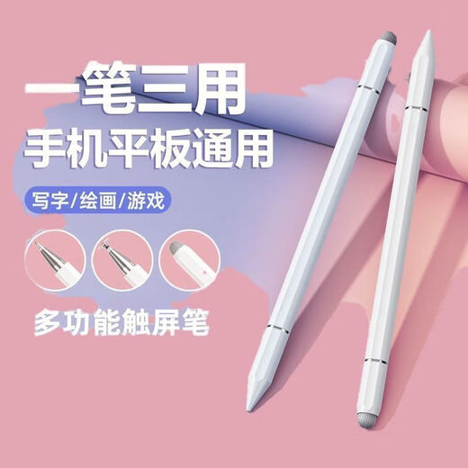 Ein Junsheng eignet sich für den Drei-in-Eins-Kondensator-Stift-iPad-Tablet-Mobiltelefon Stiftstift für Apple, Huawei, Xiaomi Flat-Ersatz, dünner Kopf, Anti-Slip, Weiß, Drei-zu-Eins-Magnetabsorbing-Modell, keine Verzögerung #* 20.24* Multi-Funktionsstile Stylus Stylus Stylus Stylus Stylus Stylus Stylus Stylus Stylus Stylus Stylus Stylus Stylus-Zweig.