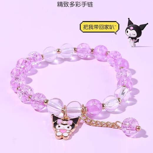
Yazhijie Toys Sanrio Kulomi Children's House Playing Toys Bracelet Bracelet Beaded Girl Jewelry Birthday Holiday Gift