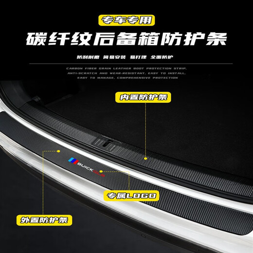 
Ma Fuyi Buick GL8 trunk guard plate for car trunk rear trunk special decorative strip modified accessories rear sill protection strip * Buick GL8/653T/ES built-in rear guard plate * 1 piece