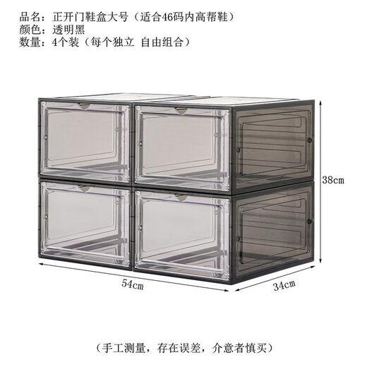 Meikejie shoe storage box, sneakers, dust-proof and oxidation-proof, transparent display box, shoe cabinet, magnetic hard plastic shoe box, internet celebrity shoe wall, 1 trial pack, 1 pc, side door transparent black 35*25*21 points 5cm 46 yards