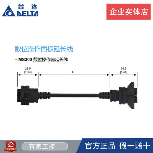 台达全新原装变频器VFD-MS300/B/E面板延长线MS300数据连接线 EG5010A 5米非原装