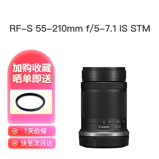 Canon Canon new R10/R7/R50, etc. Mirrorless camera telephoto lens kit lens RF-S 55-210mm kit lens standard = Hong Kong version