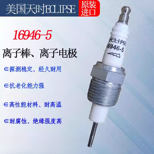 XMSJ12392天时ECLIPE-2-1原14891装13093-3/13093/16946-5/ 12392-1