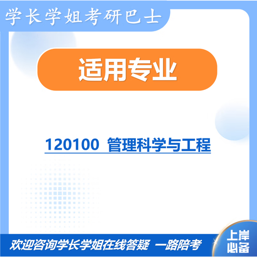 26 SHANDONG Normale Universitäts -Aufnahmeprüfung 834 Diskrete Mathematik Mountain Normale Universität Management Naturwissenschaften und technische Testfragen Vollständige Pakete Professionelle Kurse/Mathematik/Englisch -Nachhilfe vollständiger Materialien