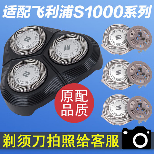 飞利浦适用剃须刀刀头series1000s1020s1010s1050刀片原装3头配件 [SH30-5刀头三片装]