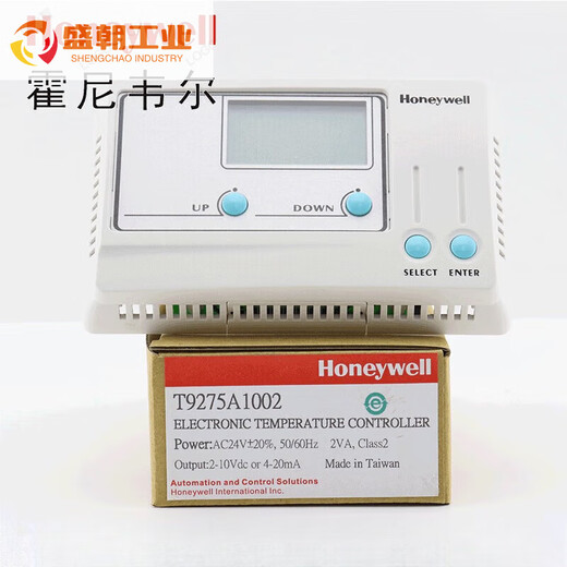 T9275B1001液晶数显T9275A1002DDC温度控制器 T9275A T9275B1001 DDC温度控制器 T9275A