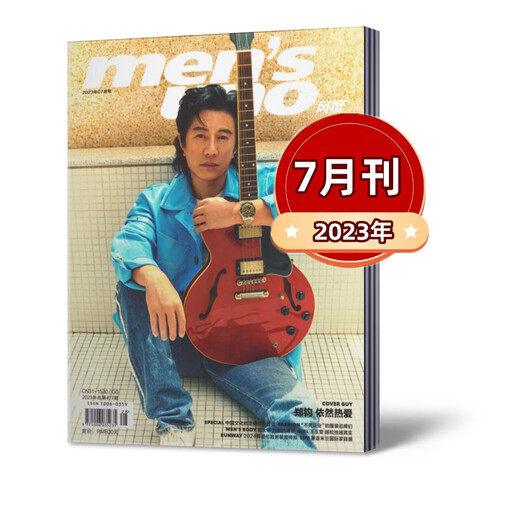 现货速发 风度mens uno杂志 2024年6月2023年12347月任选 王星越郑钧马伯骞陈立农许光 2023年2月(米卡封面)