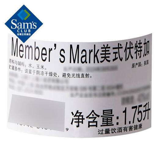 Member's Mark American Vodka imported from the United States 1.75L 1.75L