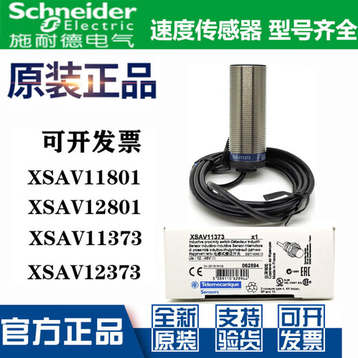 JPHZNB全新接近开关V12801V11373V12373测速度传感器 XSAV11373