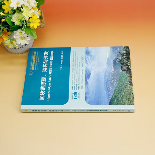 Blockchain Principe, Architecture and Development: Hyperledger tissu open source Project Practical (Micro Course Video Version) 9787302 ** 9274 Wang Jinlong, Xiong Xiaoyun, Hu Diankai Tsinghua University Press