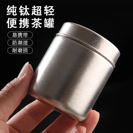 Pure titanium tea can, fresh-keeping tea sealed can, travel portable tea can, antibacterial tea box, car tea warehouse storage box, 260ml ice flower style (with sealing ring)