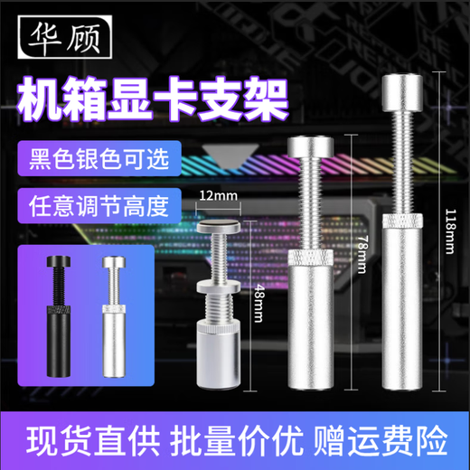 Huagu graphics card bracket thousand Jin Jin is equal to 0.5 kg top support bracket 3070 graphics card RTX4090 bracket anti-bending all-aluminum metal magnetic bottom ITX small chassis graphics card companion bracket vertical anti-bending Knight black short style adjustable 2.6 - 5CM