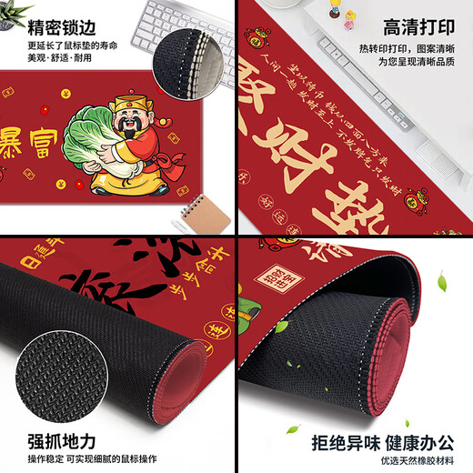 
Three-color cat God of Wealth Rich Mouse Pad Extra Large Birth New Year Cute Cartoon Office Red Blow Single Male and Female Student Bed Table Laptop Keyboard Home Desk Pad Customized 12611 God of Wealth possession 60 cm x 30 cm x 2 mm