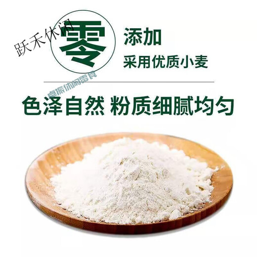 Yigule gbt1355-2021 flour flour Inner Mongolia agent snowflake powder dumpling steamed buns 10 Jin [Jin equals 0.5 kg] Bameng specialty New national standard 1355-2021 snowflake powder 10 Jin [Jin equals 0.5 kg]