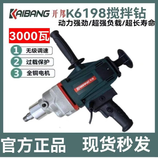 KAIBANG 130/168A Wasserbohrgeräte Bohrbohrung Dual-Purple-Beton-Nassbohrtechnik Wasserbohrgeräte Kaibang K6198 Mischbohrer 3000-Watt-Fabrik Standardkonfiguration