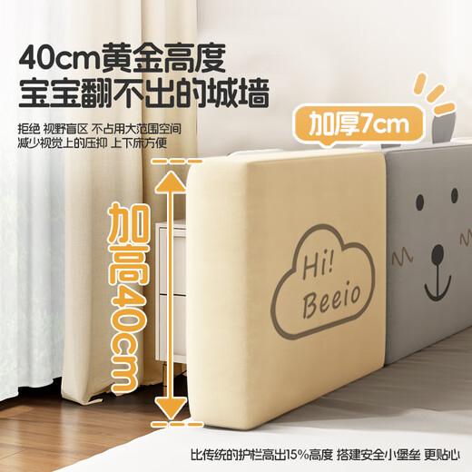 Beiyixiong beeio [pas d'installation] clôture de lit bébé lit bébé gardien anti-bas sur lit de lit de lit de lit de lit de lit moule à couvercle doux