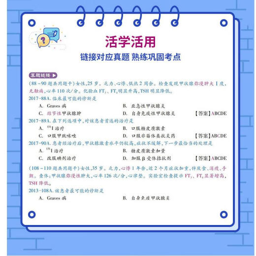 Spot Medical Care Xiaoliang 2024 Examen de ingreso de posgrado Análisis de casos integrales occidentales Prueba de prueba Liang Ge 306 699 707 Examen de ingreso de posgrado Medicina occidental Aoshi Habilidades de memoria Aoshi Profesor Tianing Xiaoliang Interior Pregunta Interna Sprint Sprint Notas de conferencia 2025 2025 Examen de exámenes Occensos Extremo Extremo Outline de la línea externa