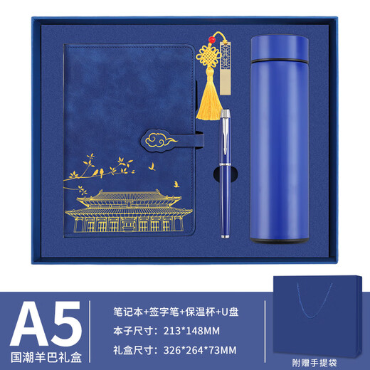 Jiaranheng Guochao laptop set gift box high-value notepad high-end gift gift company annual meeting sends customers to men and women teachers souvenirs practical factory delivery